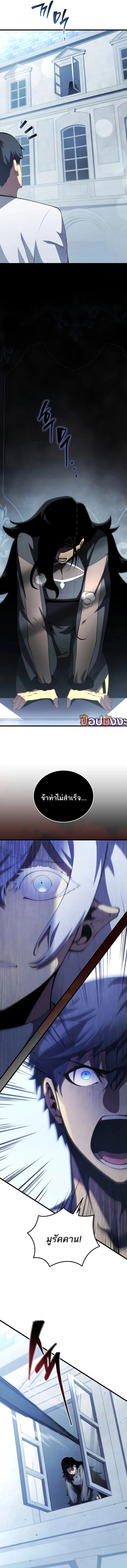 Swordmaster’s Youngest Son ตอนที่ 165 หน้า 6