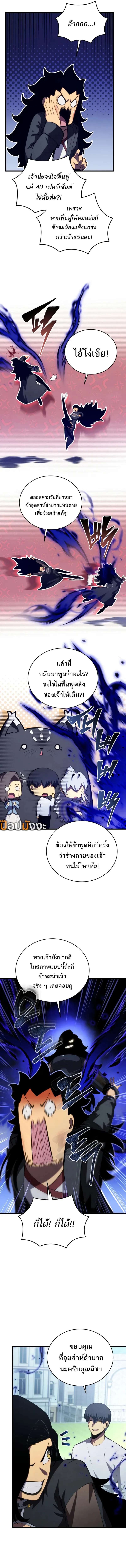 Swordmaster’s Youngest Son ตอนที่ 165 หน้า 9