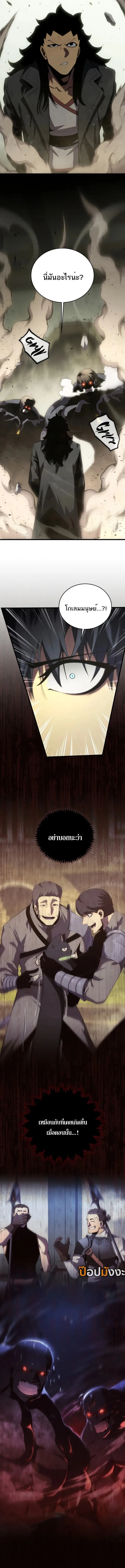 Swordmaster’s Youngest Son ตอนที่ 166 หน้า 11