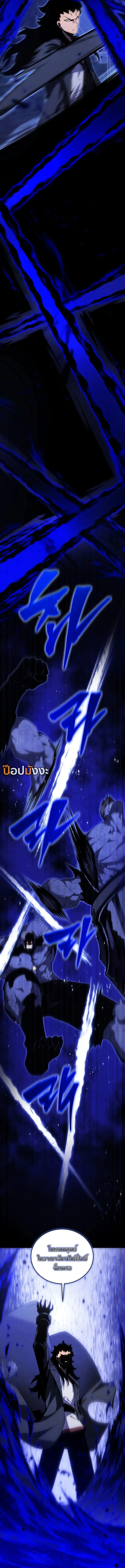Swordmaster’s Youngest Son ตอนที่ 166 หน้า 13