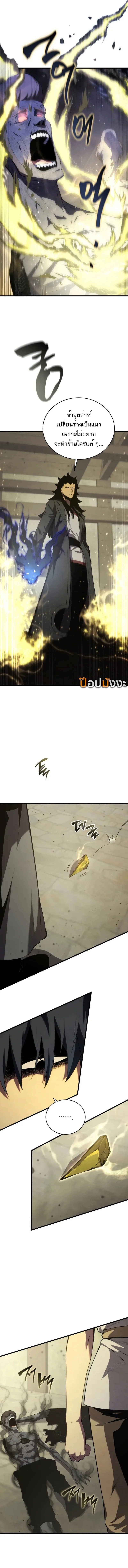 Swordmaster’s Youngest Son ตอนที่ 166 หน้า 15