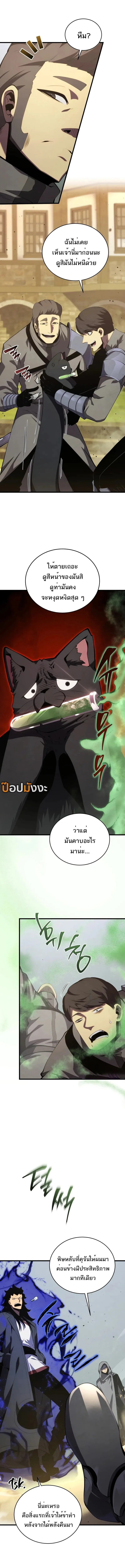Swordmaster’s Youngest Son ตอนที่ 166 หน้า 5