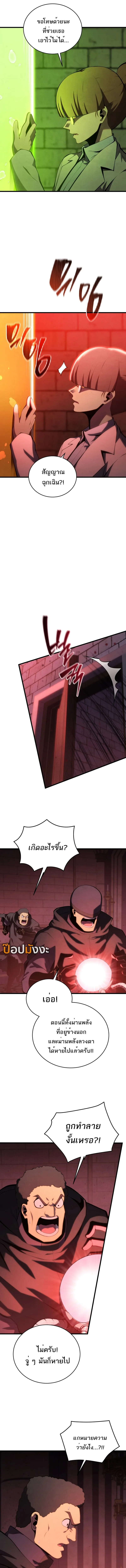 Swordmaster’s Youngest Son ตอนที่ 168 หน้า 14