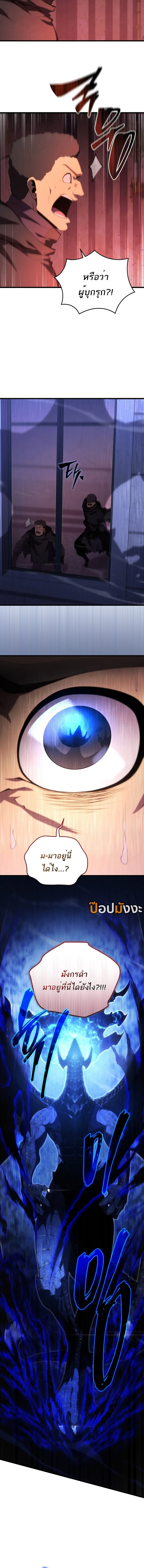 Swordmaster’s Youngest Son ตอนที่ 168 หน้า 15