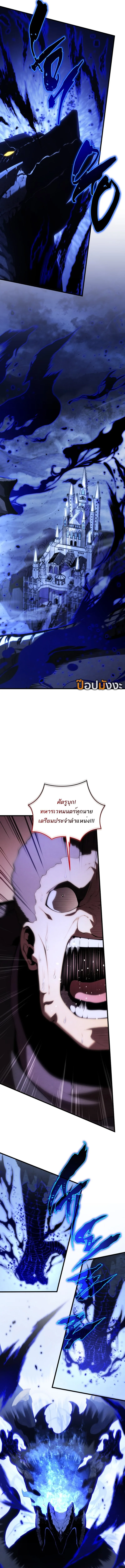 Swordmaster’s Youngest Son ตอนที่ 168 หน้า 16