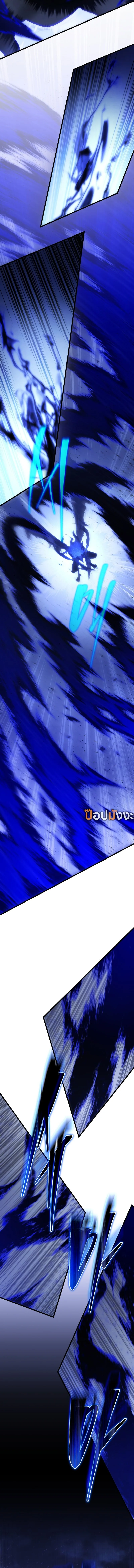 Swordmaster’s Youngest Son ตอนที่ 168 หน้า 17