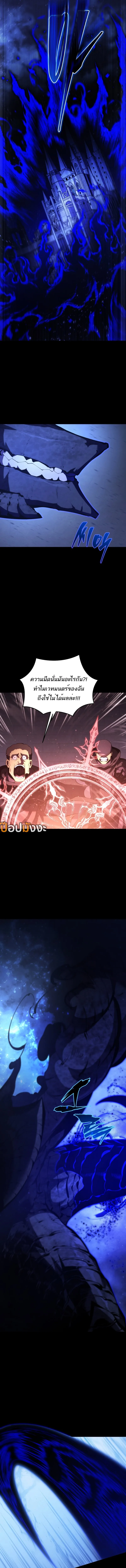 Swordmaster’s Youngest Son ตอนที่ 168 หน้า 18