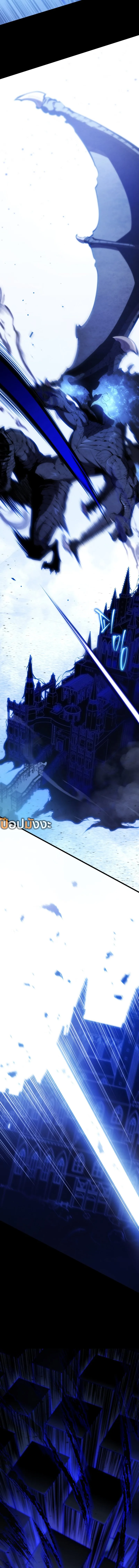 Swordmaster’s Youngest Son ตอนที่ 168 หน้า 19