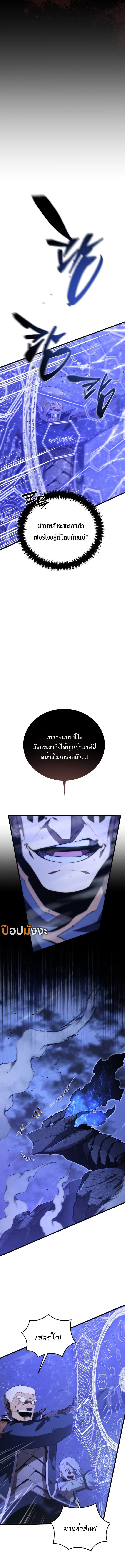Swordmaster’s Youngest Son ตอนที่ 169 หน้า 10