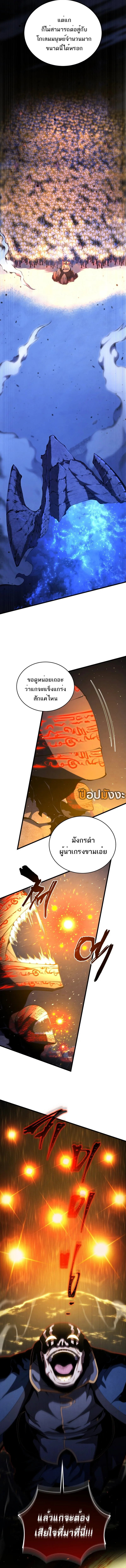 Swordmaster’s Youngest Son ตอนที่ 169 หน้า 12