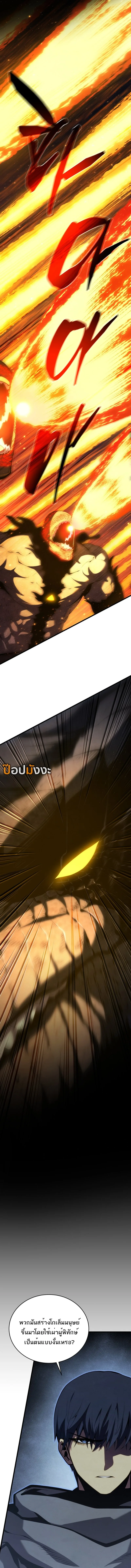 Swordmaster’s Youngest Son ตอนที่ 169 หน้า 13