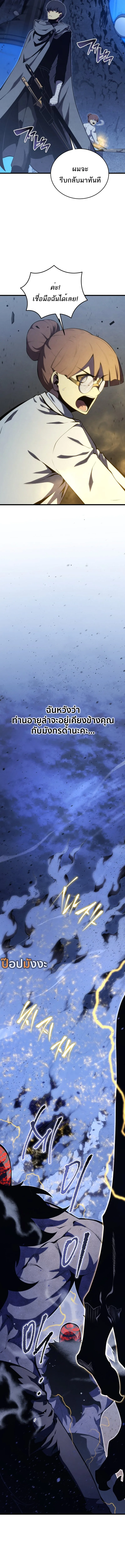 Swordmaster’s Youngest Son ตอนที่ 169 หน้า 17