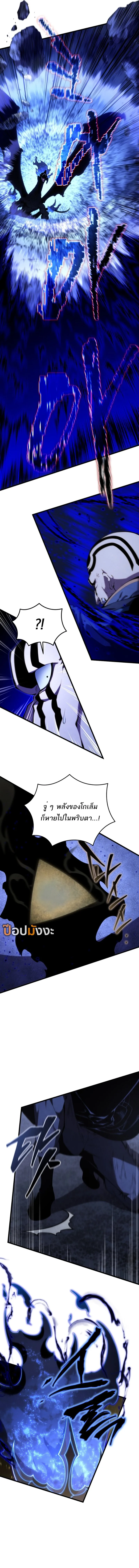 Swordmaster’s Youngest Son ตอนที่ 169 หน้า 19