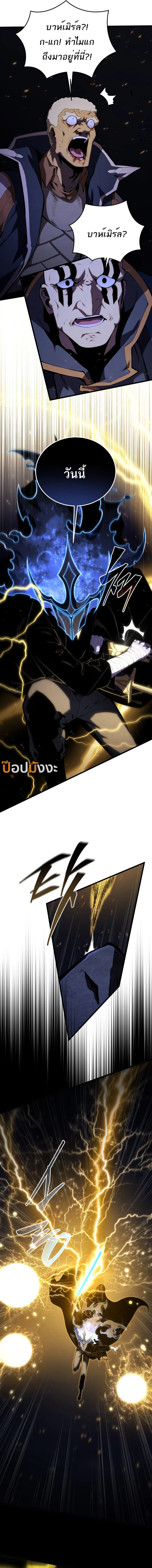 Swordmaster’s Youngest Son ตอนที่ 169 หน้า 21