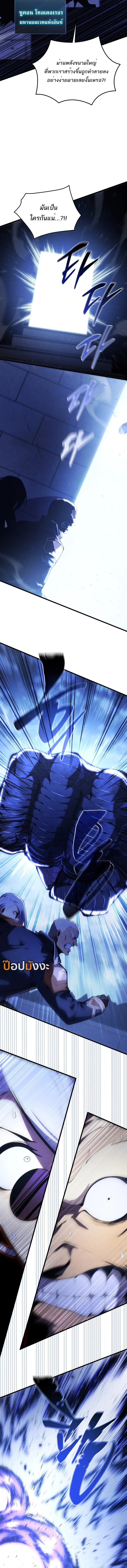 Swordmaster’s Youngest Son ตอนที่ 169 หน้า 3