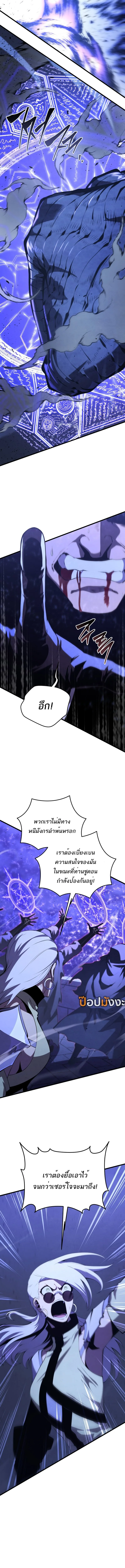 Swordmaster’s Youngest Son ตอนที่ 169 หน้า 4