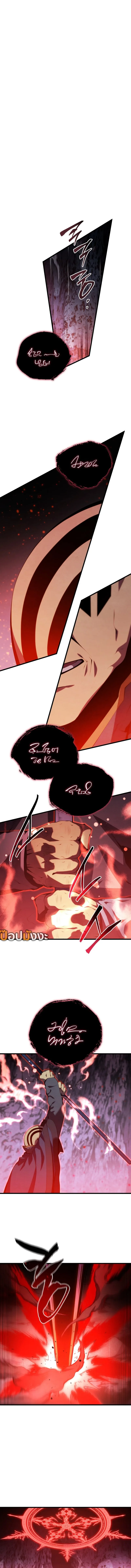 Swordmaster’s Youngest Son ตอนที่ 169 หน้า 5