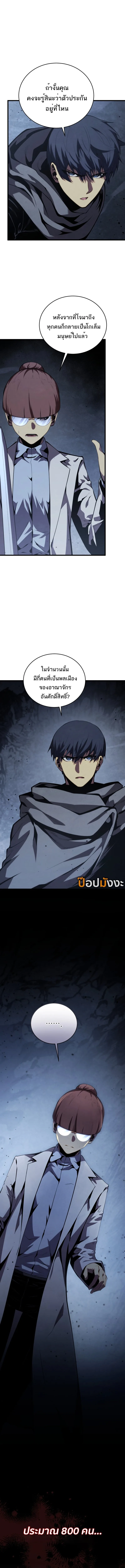 Swordmaster’s Youngest Son ตอนที่ 169 หน้า 9