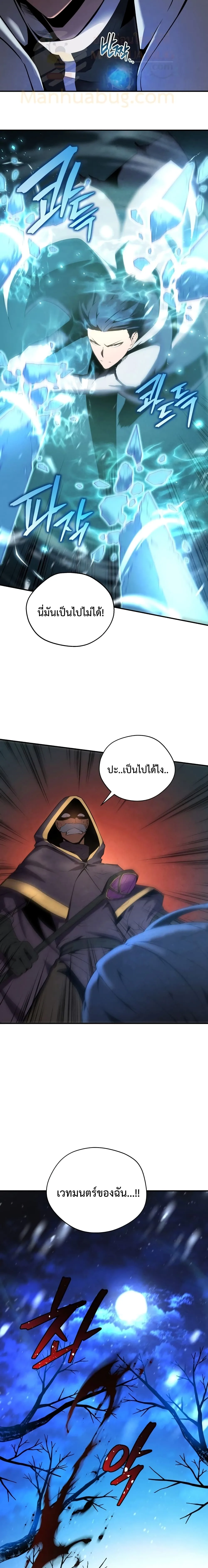 Swordmaster’s Youngest Son ตอนที่ 17 หน้า 11