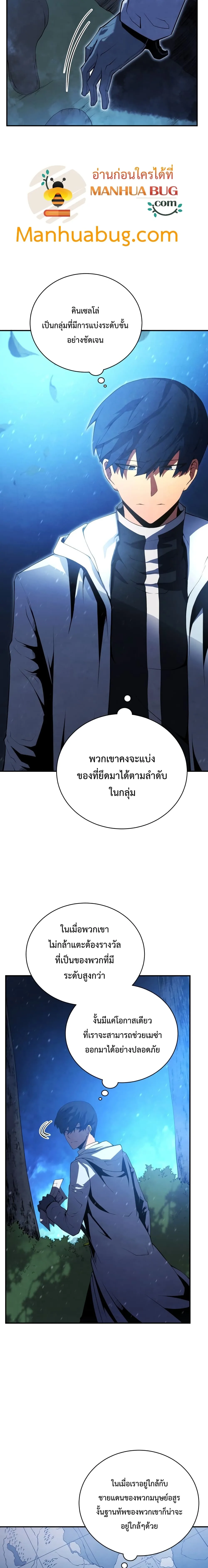 Swordmaster’s Youngest Son ตอนที่ 17 หน้า 13