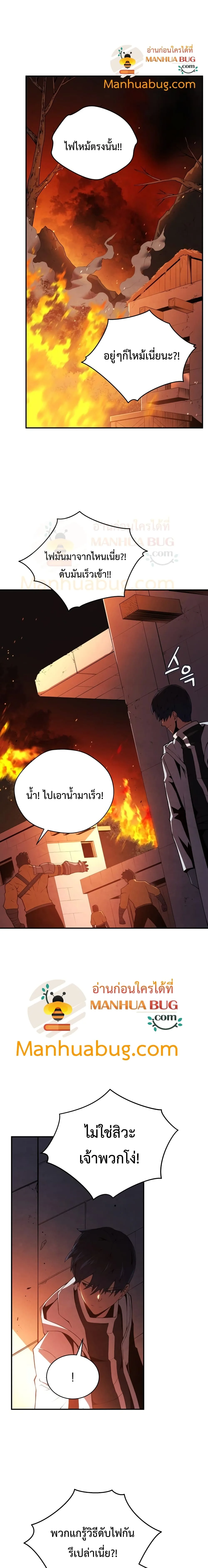 Swordmaster’s Youngest Son ตอนที่ 17 หน้า 16