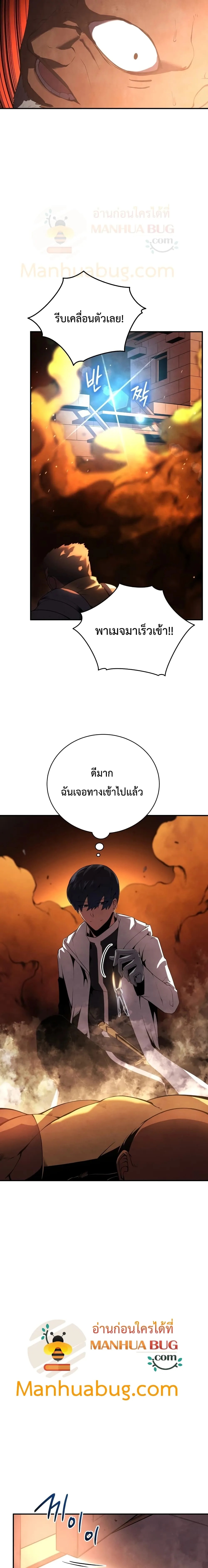 Swordmaster’s Youngest Son ตอนที่ 17 หน้า 18