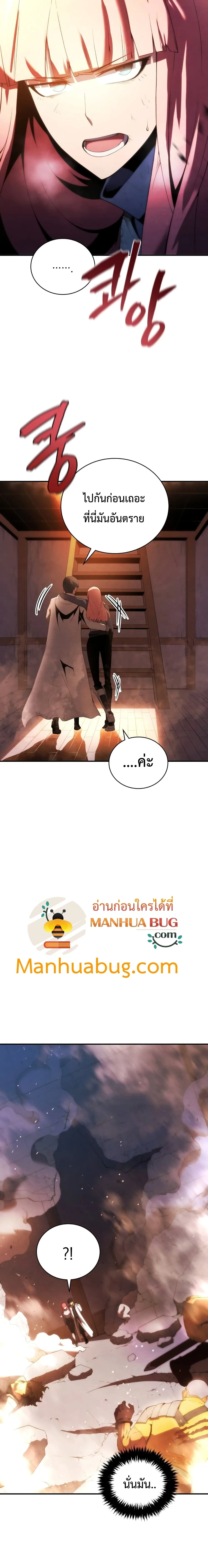 Swordmaster’s Youngest Son ตอนที่ 17 หน้า 22