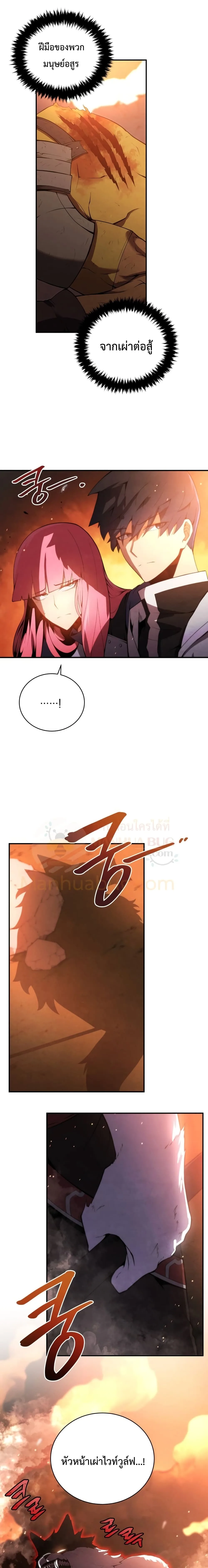 Swordmaster’s Youngest Son ตอนที่ 17 หน้า 23