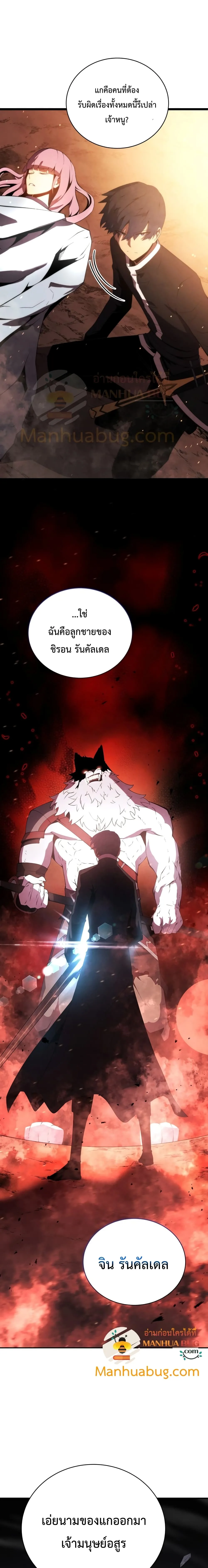 Swordmaster’s Youngest Son ตอนที่ 17 หน้า 25