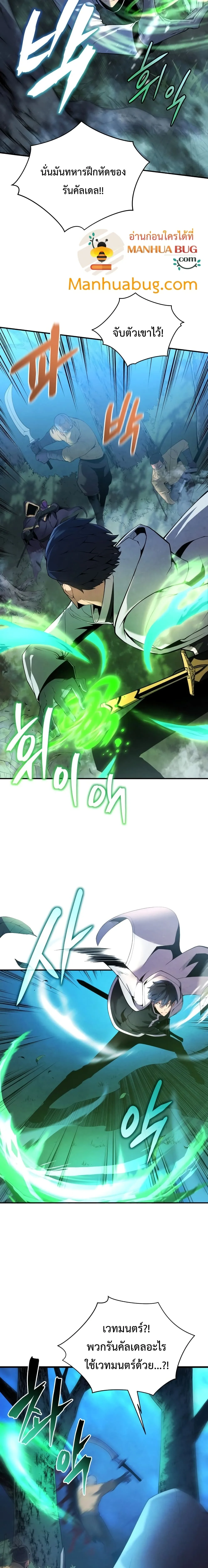 Swordmaster’s Youngest Son ตอนที่ 17 หน้า 6