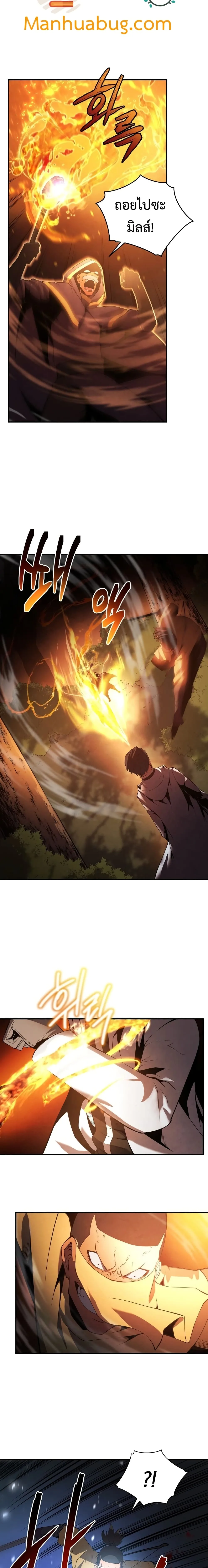 Swordmaster’s Youngest Son ตอนที่ 17 หน้า 8