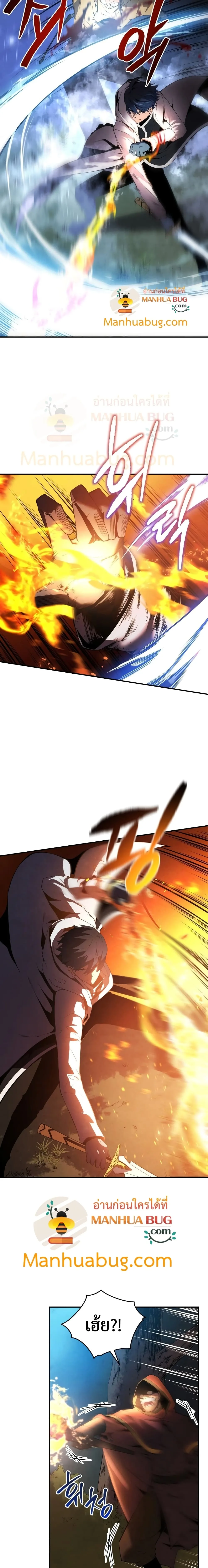 Swordmaster’s Youngest Son ตอนที่ 17 หน้า 9