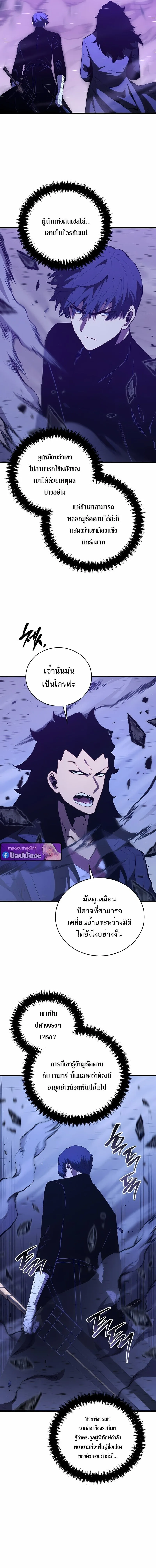 Swordmaster’s Youngest Son ตอนที่ 172 หน้า 10