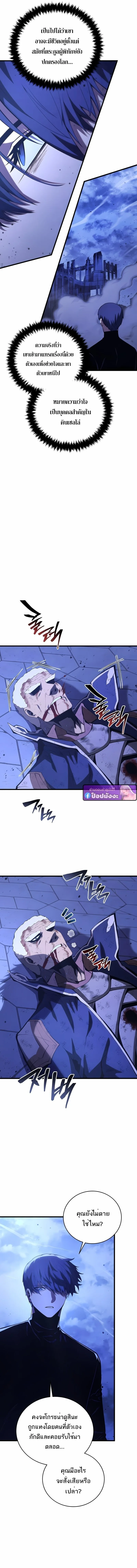 Swordmaster’s Youngest Son ตอนที่ 172 หน้า 11