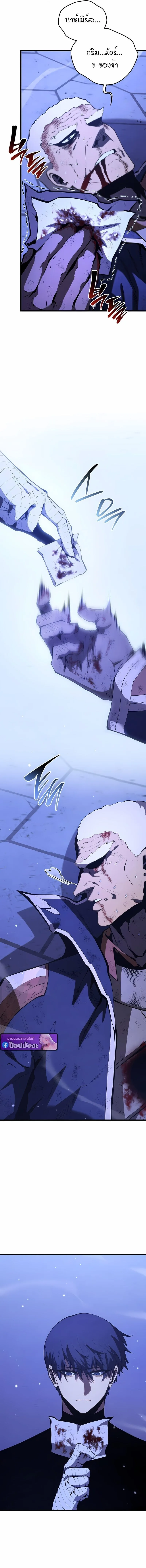 Swordmaster’s Youngest Son ตอนที่ 172 หน้า 12