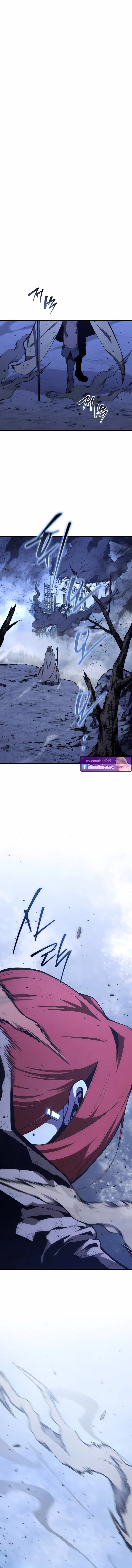 Swordmaster’s Youngest Son ตอนที่ 172 หน้า 16