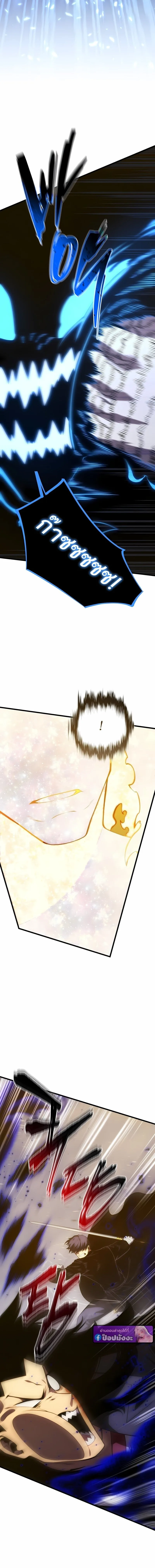 Swordmaster’s Youngest Son ตอนที่ 172 หน้า 2