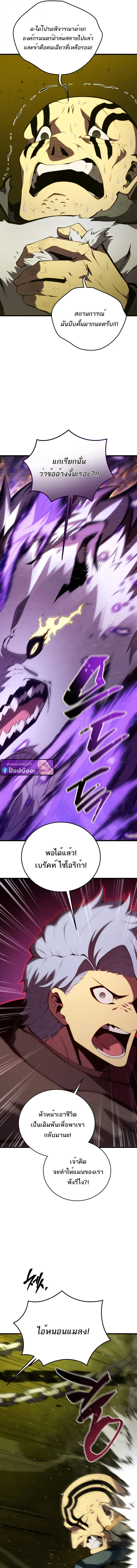 Swordmaster’s Youngest Son ตอนที่ 173 หน้า 11