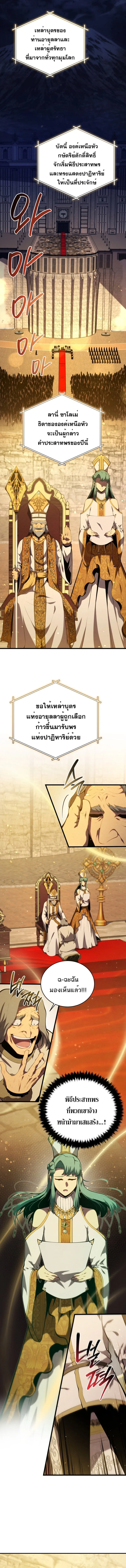 Swordmaster’s Youngest Son ตอนที่ 173 หน้า 15