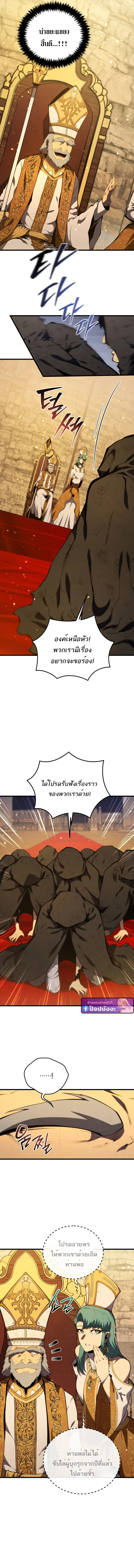 Swordmaster’s Youngest Son ตอนที่ 173 หน้า 16
