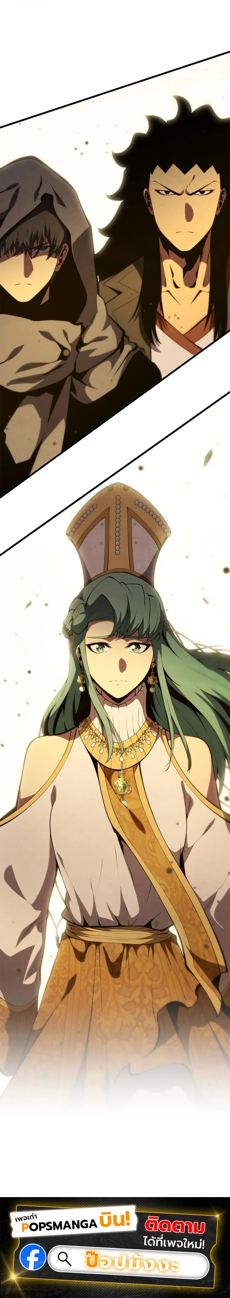 Swordmaster’s Youngest Son ตอนที่ 173 หน้า 21