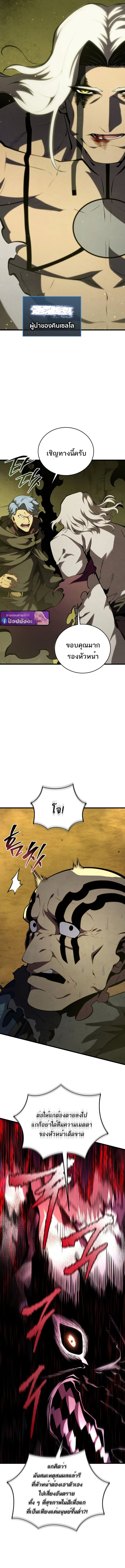 Swordmaster’s Youngest Son ตอนที่ 173 หน้า 4