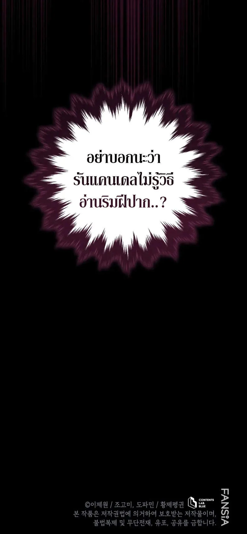 Swordmaster’s Youngest Son ตอนที่ 176 หน้า 7