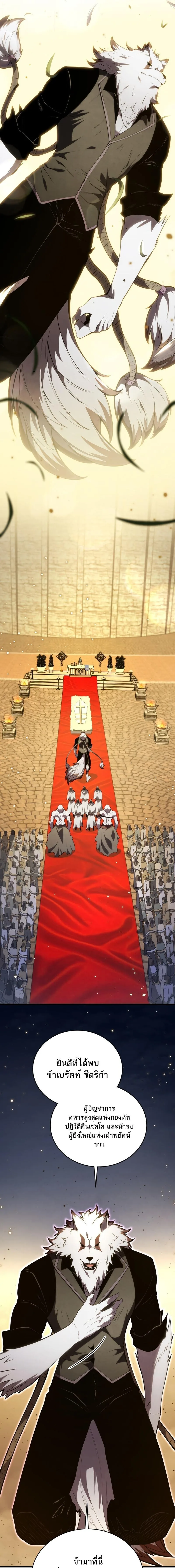 Swordmaster’s Youngest Son ตอนที่ 177 หน้า 15