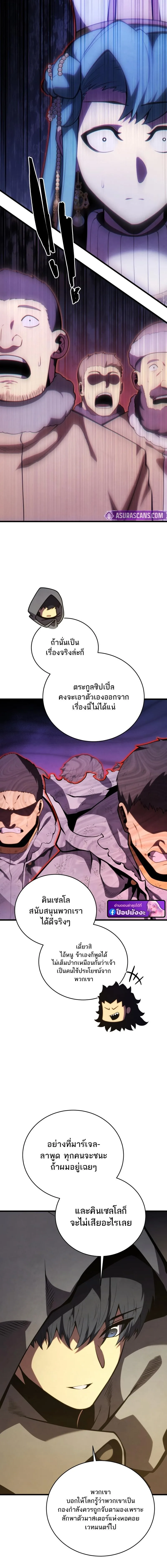 Swordmaster’s Youngest Son ตอนที่ 177 หน้า 20