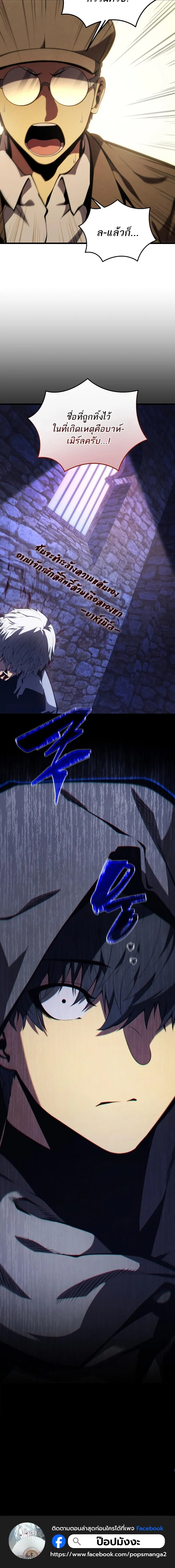 Swordmaster’s Youngest Son ตอนที่ 177 หน้า 22