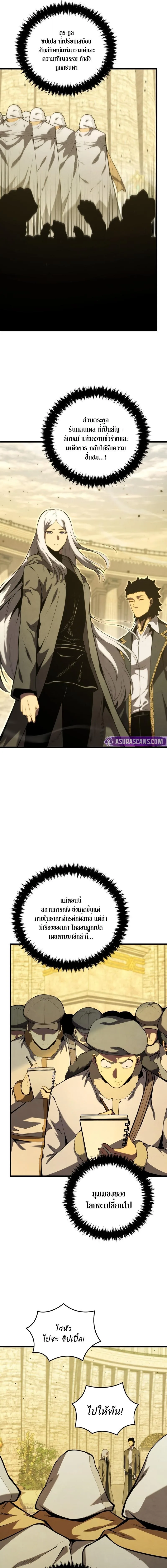 Swordmaster’s Youngest Son ตอนที่ 177 หน้า 5