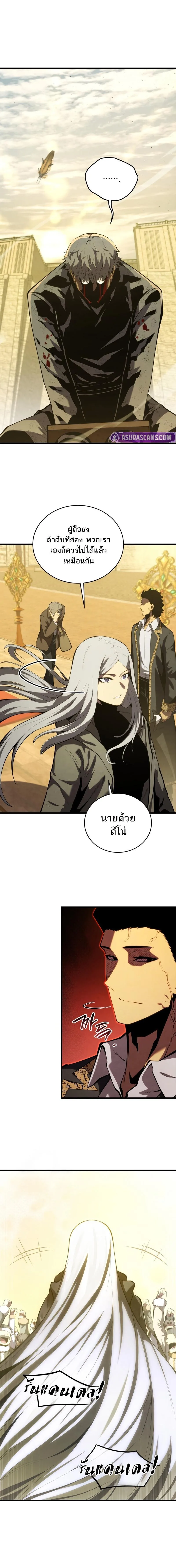 Swordmaster’s Youngest Son ตอนที่ 177 หน้า 7