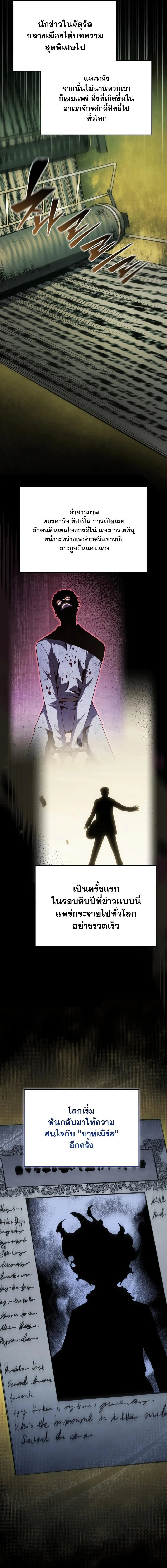 Swordmaster’s Youngest Son ตอนที่ 177 หน้า 9
