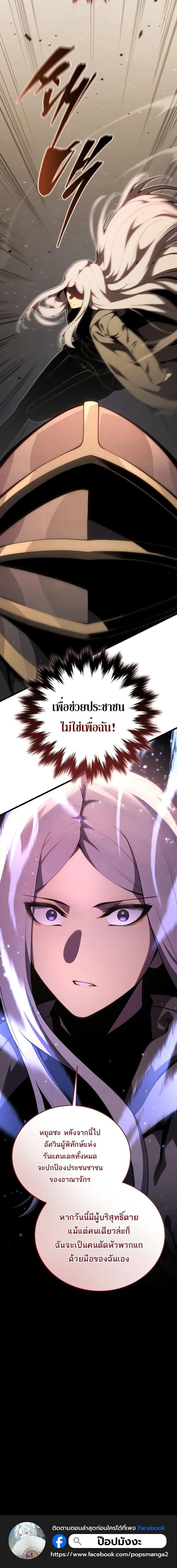 Swordmaster’s Youngest Son ตอนที่ 178 หน้า 22